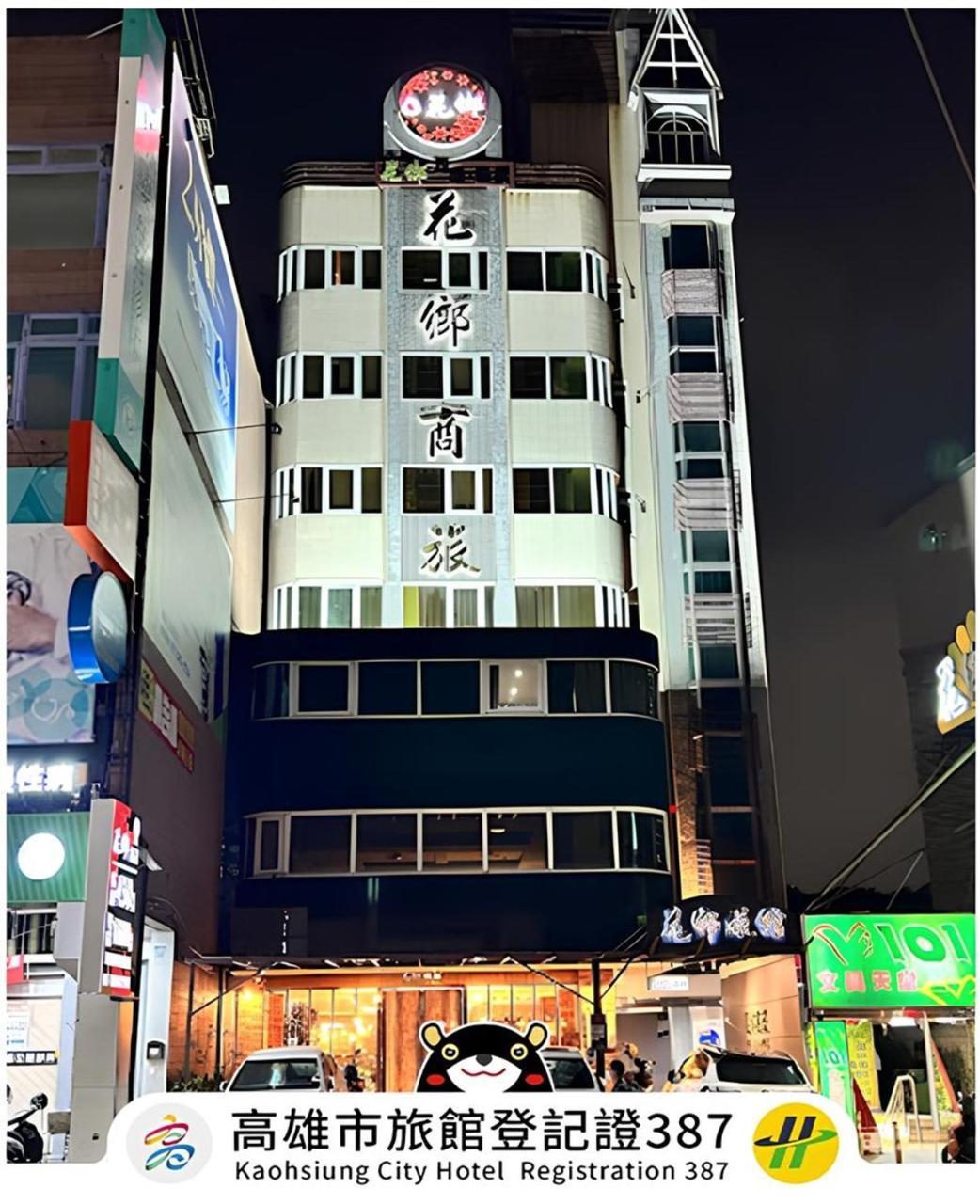 Hua Xiang Hotel - Zuoying Kaohsiung Bagian luar foto