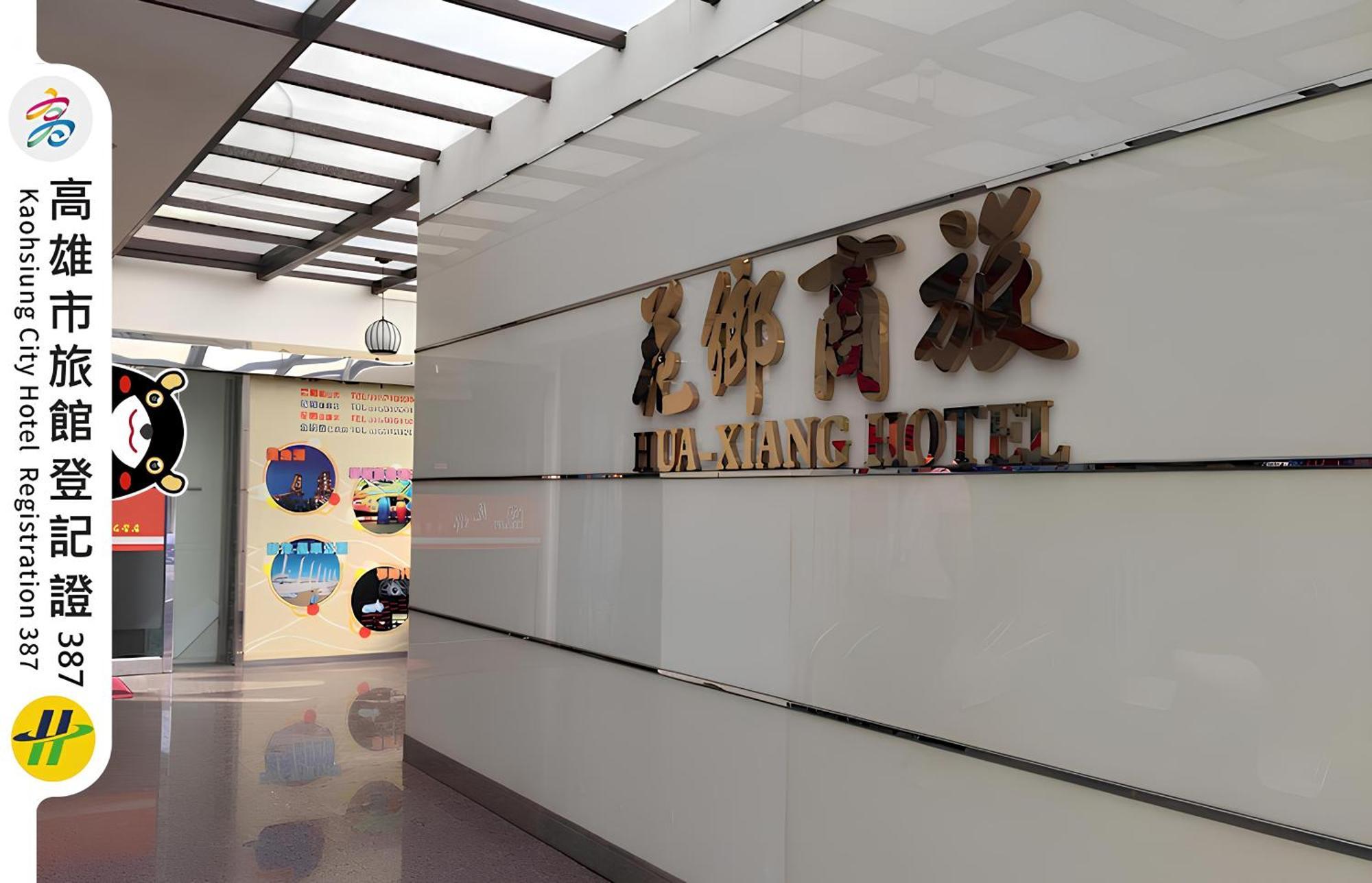 Hua Xiang Hotel - Zuoying Kaohsiung Bagian luar foto